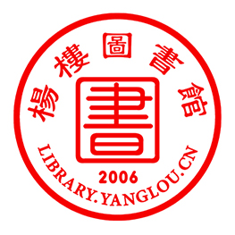 杨楼图书馆